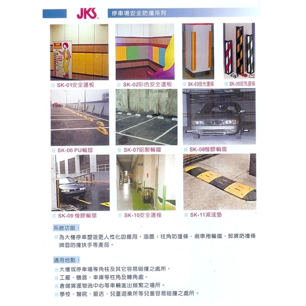 防撞護條系列最新產品
