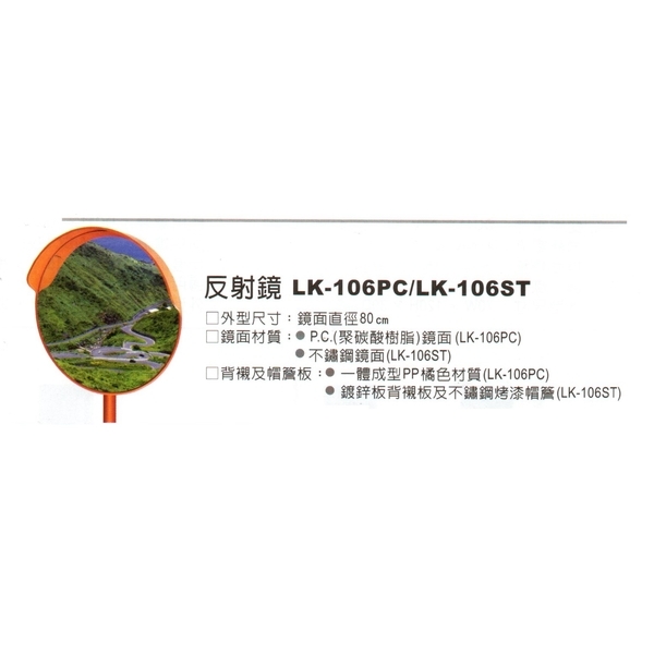 反射鏡最新產品
